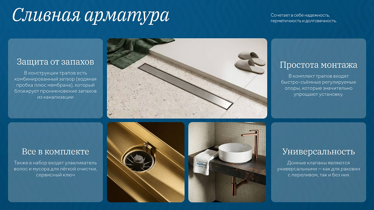 2 блок слайдов - Продуктовая презентация